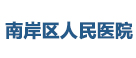 重慶某醫院食堂食材耗材淨鮮蔬菜配送服務 南丹县地址h6sOQ合肚踏s